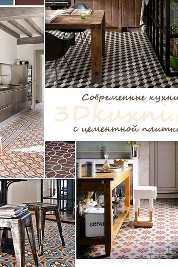 Совремееные-кухни заказать 3d панораму