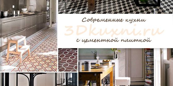 Совремееные-кухни заказать 3d панораму