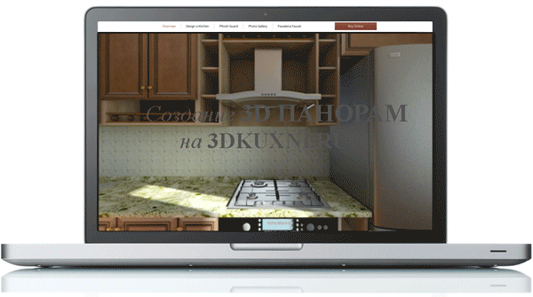 3d визуализация 3d Панорама кухни