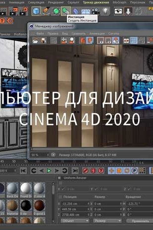 Как сделать плитку в cinema 4d